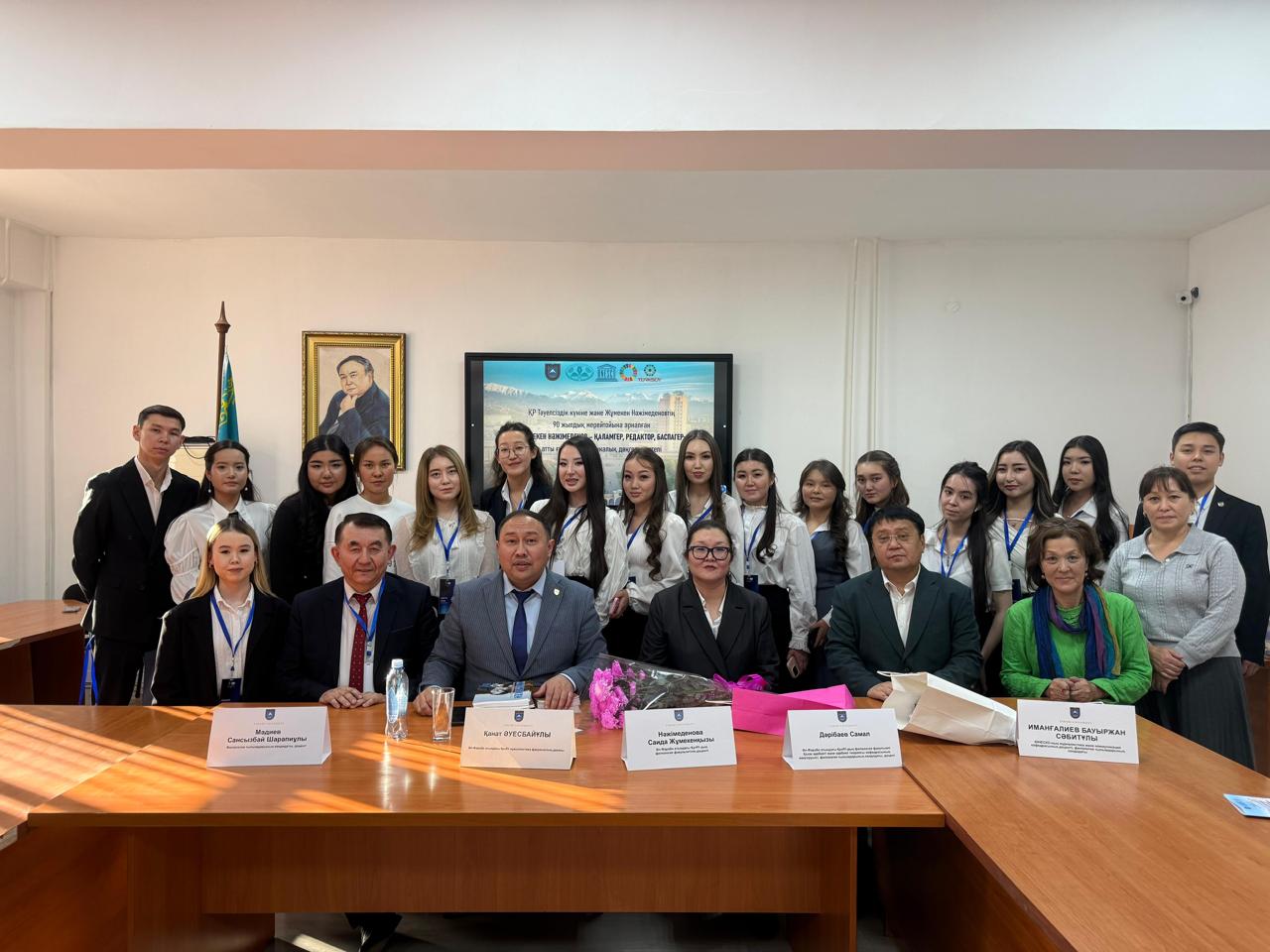 Жұмекен Нәжімеденовтің редакторлық және баспагерлік қызметін танытқан шара